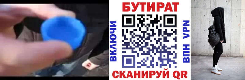 Бутират вода  ОМГ ОМГ ONION  Данилов 