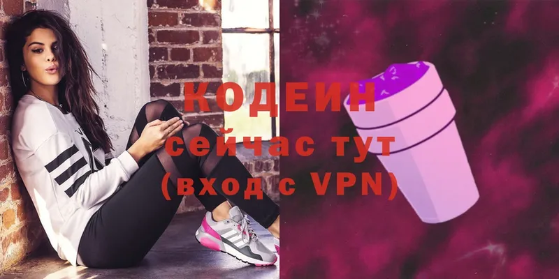 Кодеин Purple Drank  Данилов 