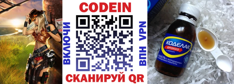 Кодеиновый сироп Lean Purple Drank Данилов