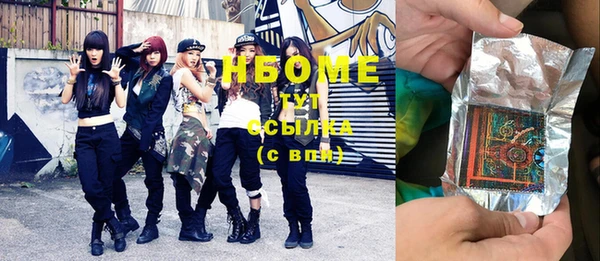 марки nbome Горнозаводск