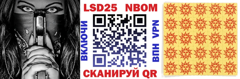 Марки 25I-NBOMe 1500мкг  Данилов 